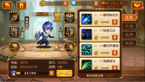 新斗罗大陆腾讯版_https://m.wordpress6.com_角色扮演_第11张