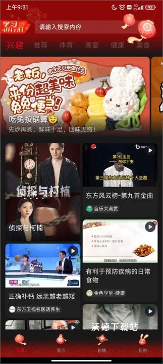 百视TV手机版_影音播放_第1张_沃德下载站 百视TV手机版_https://m.wordpress6.com_影音播放_第1张