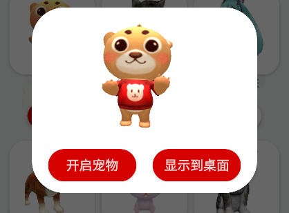 桌面萌宠_休闲益智_第3张_沃德下载站 桌面萌宠_https://m.wordpress6.com_休闲益智_第3张