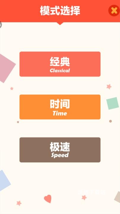 单机游戏连连看_休闲益智_第6张_沃德下载站 单机游戏连连看_https://m.wordpress6.com_休闲益智_第6张