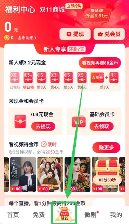 爱奇艺极速版最新_https://m.wordpress6.com_影音播放_第1张