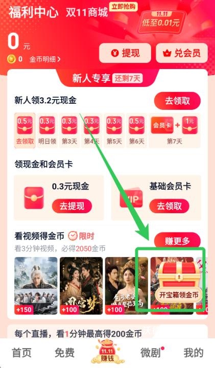 爱奇艺极速版最新_https://m.wordpress6.com_影音播放_第2张