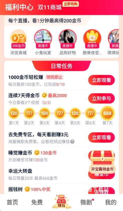 爱奇艺极速版最新_https://m.wordpress6.com_影音播放_第3张