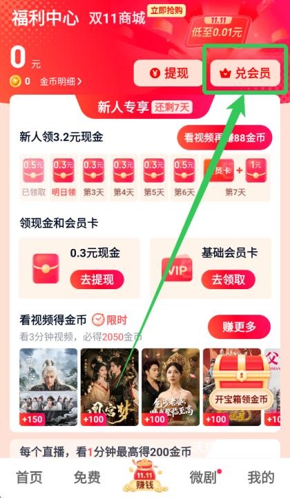 爱奇艺极速版最新_https://m.wordpress6.com_影音播放_第4张