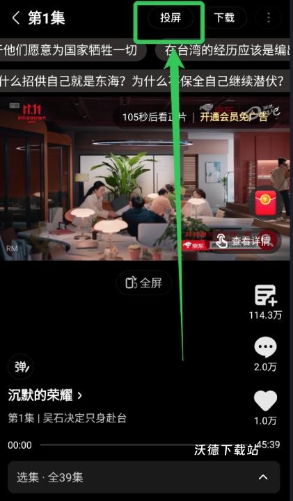 爱奇艺极速版最新_https://m.wordpress6.com_影音播放_第7张