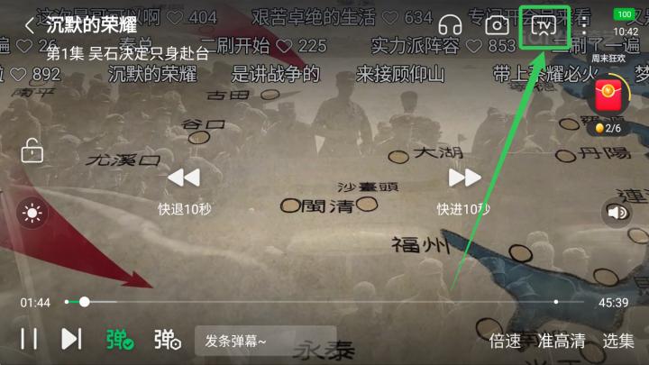 爱奇艺极速版最新_https://m.wordpress6.com_影音播放_第8张