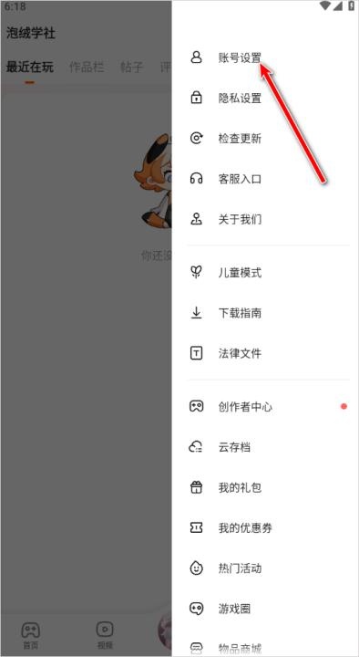 233乐园安装_https://www.wordpress6.com_通讯社交_第2张