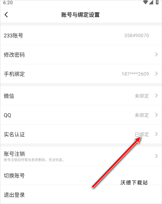 233乐园安装_https://www.wordpress6.com_通讯社交_第3张