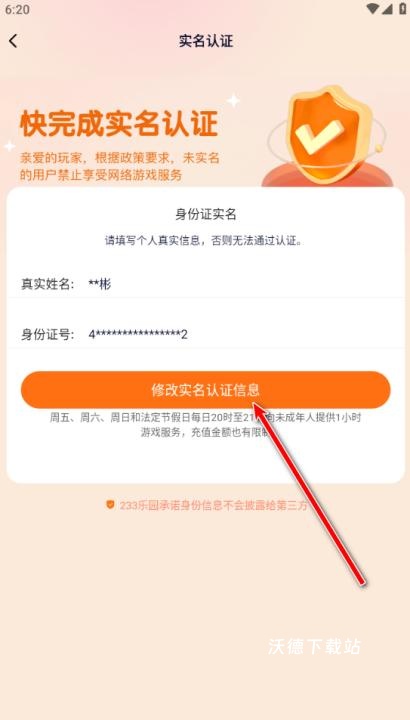 233乐园安装_https://www.wordpress6.com_通讯社交_第4张