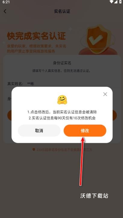 233乐园安装_https://www.wordpress6.com_通讯社交_第5张