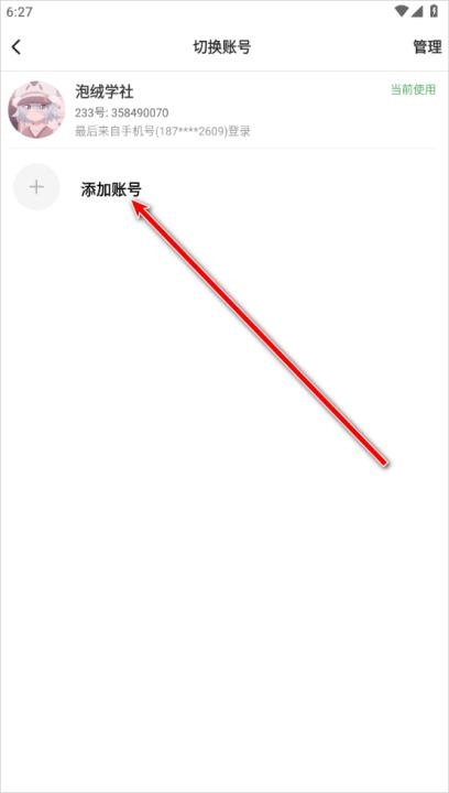 233乐园安装_https://www.wordpress6.com_通讯社交_第9张