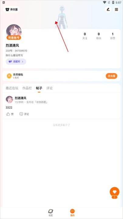 233乐园安装_https://www.wordpress6.com_通讯社交_第10张