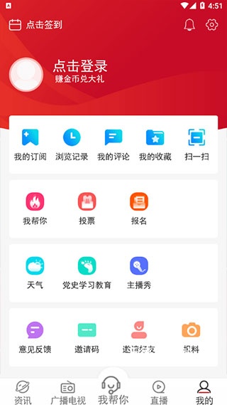 奔腾融媒app_https://m.wordpress6.com_生活实用_第3张