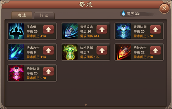 神仙道高清重制版_https://m.wordpress6.com_角色扮演_第3张