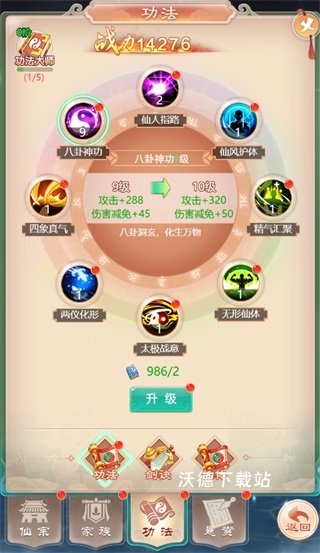 幻灵修仙传_https://m.wordpress6.com_角色扮演_第5张