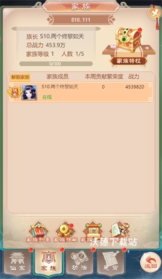 幻灵修仙传_https://m.wordpress6.com_角色扮演_第4张