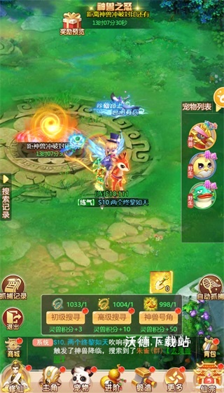 幻灵修仙传_https://m.wordpress6.com_角色扮演_第7张