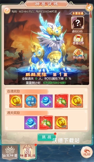 幻灵修仙传_https://m.wordpress6.com_角色扮演_第6张