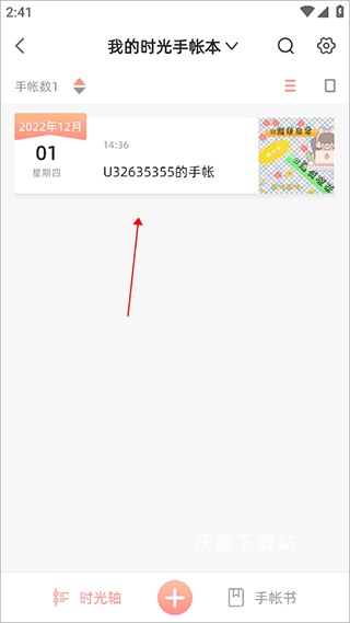 时光手帐app_https://m.wordpress6.com_生活实用_第2张