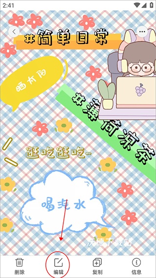 时光手帐app_https://m.wordpress6.com_生活实用_第3张