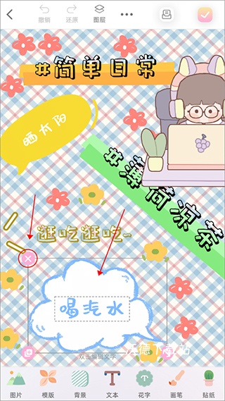 时光手帐app_https://m.wordpress6.com_生活实用_第4张