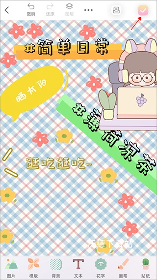 时光手帐app_https://m.wordpress6.com_生活实用_第5张