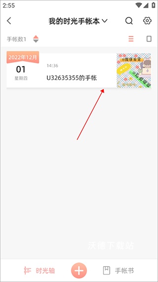 时光手帐app_https://m.wordpress6.com_生活实用_第9张