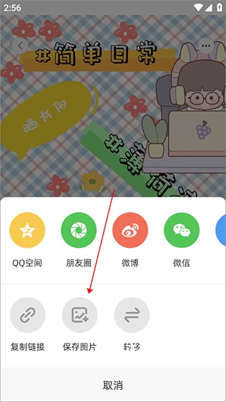 时光手帐app_https://m.wordpress6.com_生活实用_第11张