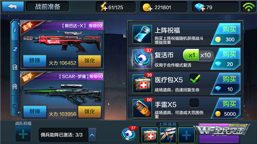 全民突击应用宝服_https://m.wordpress6.com_飞行射击_第2张