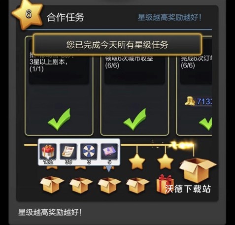 票房大卖王腾讯版_模拟经营_第4张_沃德下载站 票房大卖王腾讯版_https://m.wordpress6.com_模拟经营_第4张