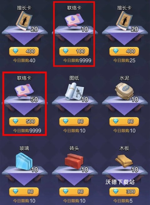 票房大卖王腾讯版_模拟经营_第7张_沃德下载站 票房大卖王腾讯版_https://m.wordpress6.com_模拟经营_第7张