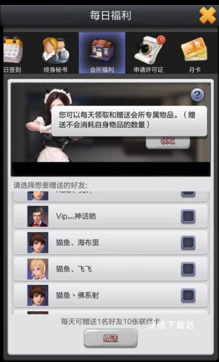 票房大卖王腾讯版_模拟经营_第8张_沃德下载站 票房大卖王腾讯版_https://m.wordpress6.com_模拟经营_第8张