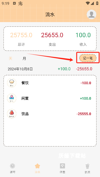 游心笔记_https://m.wordpress6.com_生活实用_第2张
