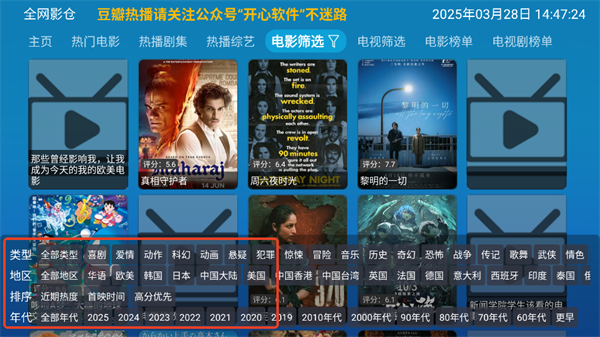 全网影仓电视版_https://m.wordpress6.com_影音播放_第1张