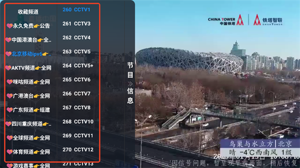 全网影仓电视版_https://m.wordpress6.com_影音播放_第4张