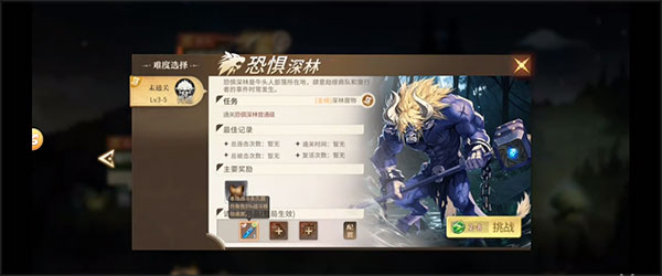 勇士与冒险小米版_https://m.wordpress6.com_角色扮演_第7张