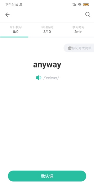 扇贝单词英语版_https://m.wordpress6.com_学习教育_第4张