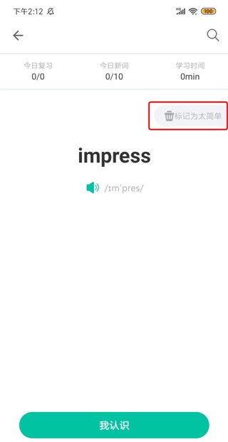扇贝单词英语版_https://m.wordpress6.com_学习教育_第5张