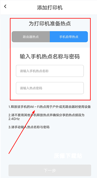 汉小印打印机_https://www.wordpress6.com_办公商务_第3张