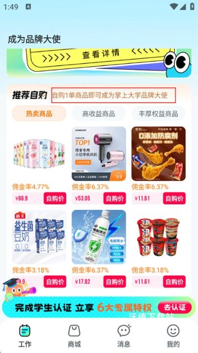 掌上大学_https://m.wordpress6.com_学习教育_第1张