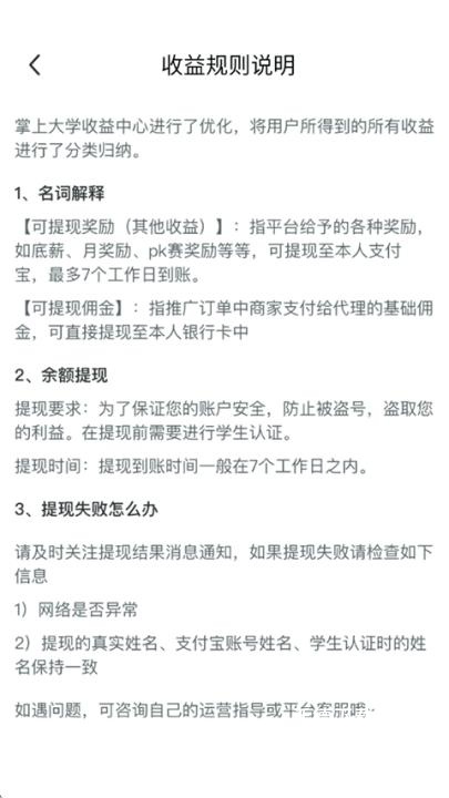 掌上大学_https://m.wordpress6.com_学习教育_第6张