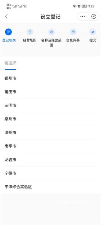 闽政通app_https://m.wordpress6.com_生活实用_第6张