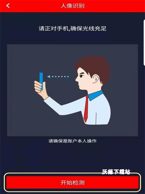 闽政通app_https://m.wordpress6.com_生活实用_第9张