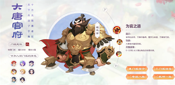 梦幻剑侠_https://m.wordpress6.com_角色扮演_第1张