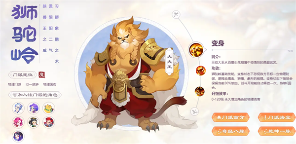 梦幻剑侠_https://m.wordpress6.com_角色扮演_第3张