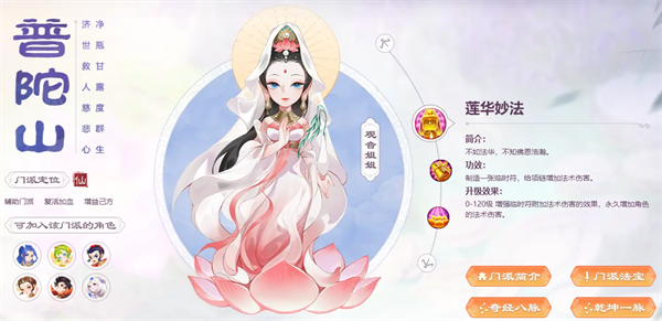 梦幻剑侠_https://m.wordpress6.com_角色扮演_第4张