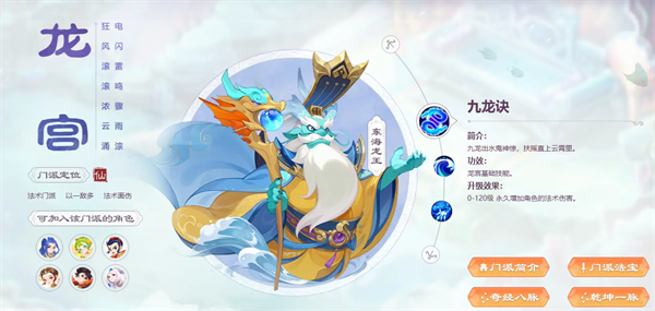 梦幻剑侠_https://m.wordpress6.com_角色扮演_第6张