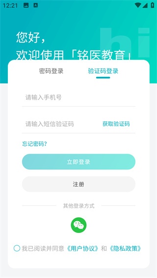 铭医医考下载_https://m.wordpress6.com_生活实用_第4张
