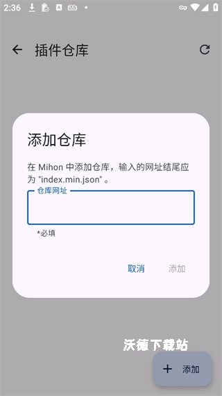 Mihon插件仓库_系统工具_第5张_沃德下载站 Mihon插件仓库_https://m.wordpress6.com_系统工具_第5张