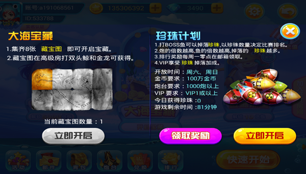 梦幻捕鱼红包版_休闲益智_第1张_沃德下载站 梦幻捕鱼红包版_https://m.wordpress6.com_休闲益智_第1张